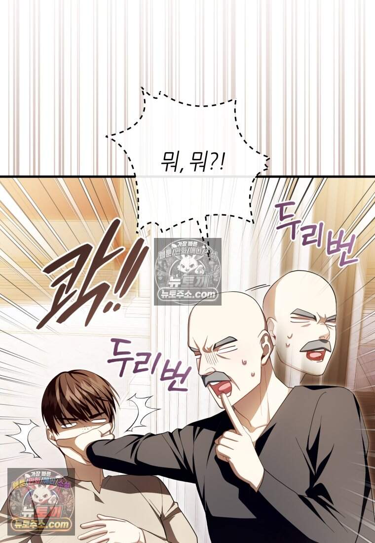 버림받은 황자의 유령 신부 14화 17