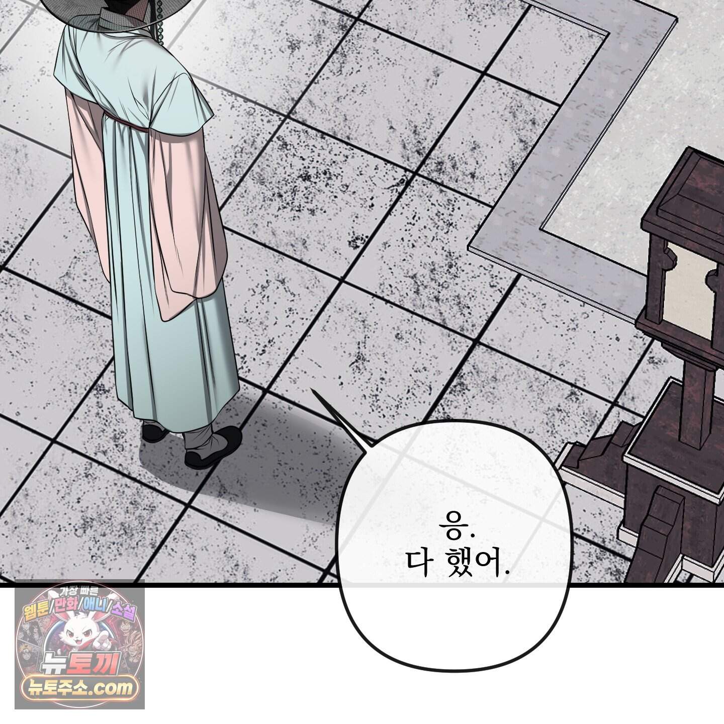 악작 64화 8