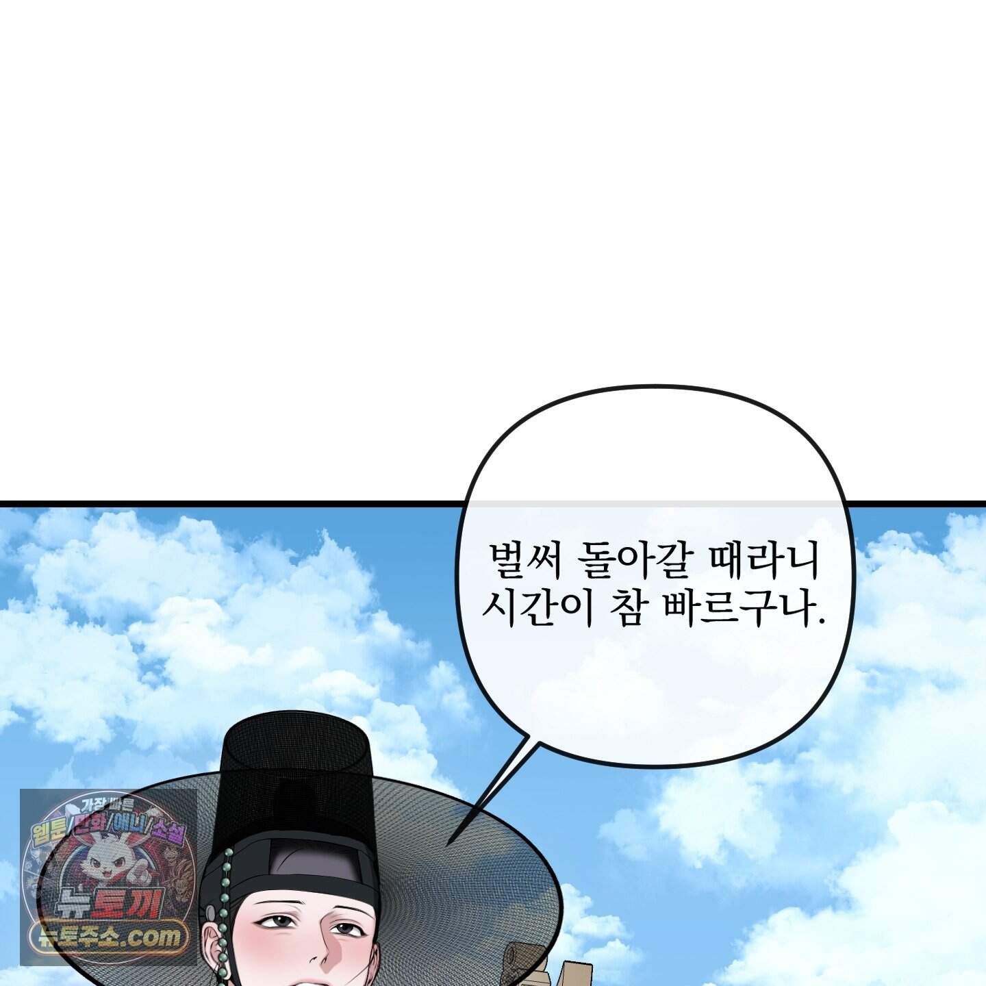 악작 64화 9