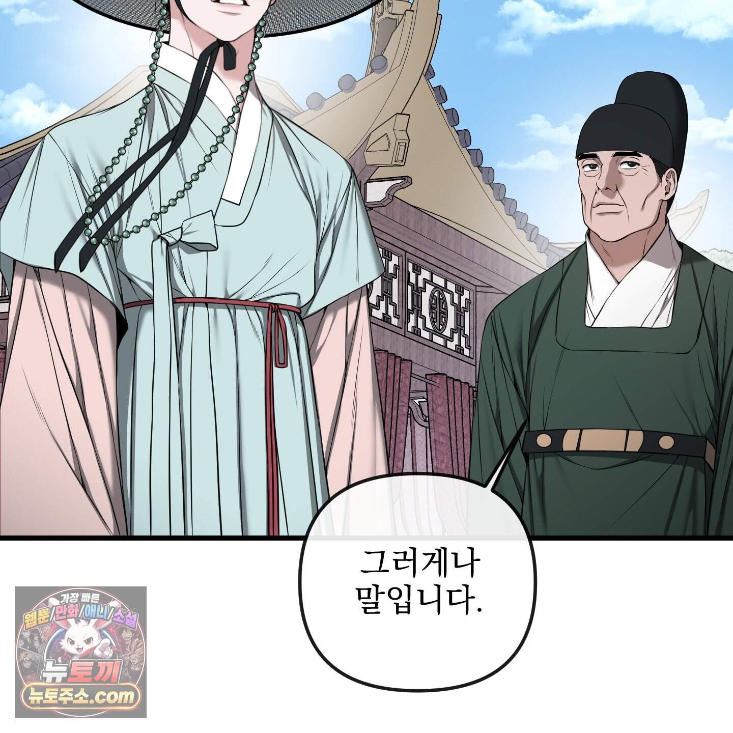 악작 64화 10