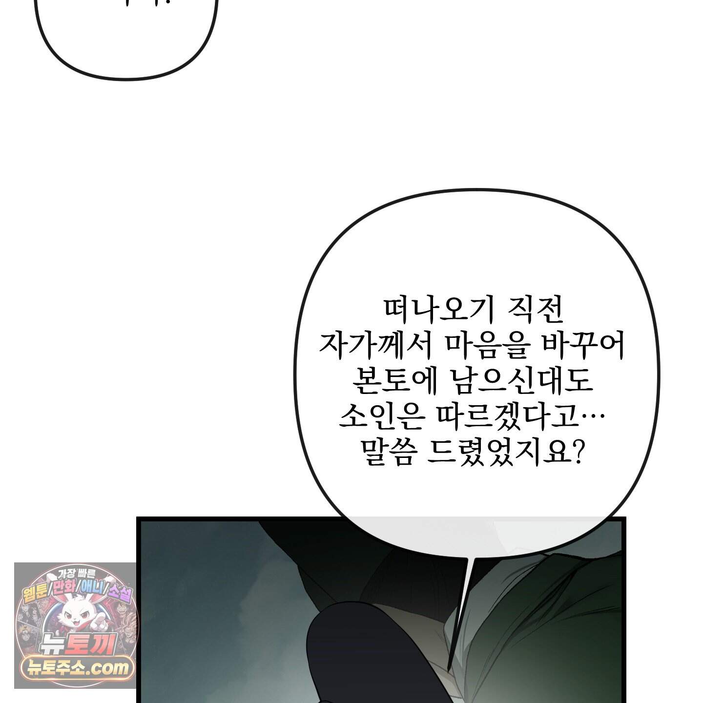 악작 64화 12