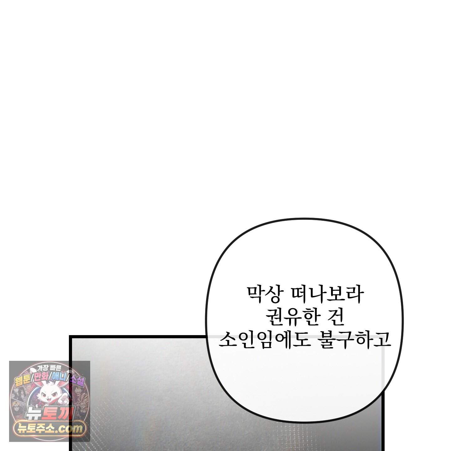악작 64화 14