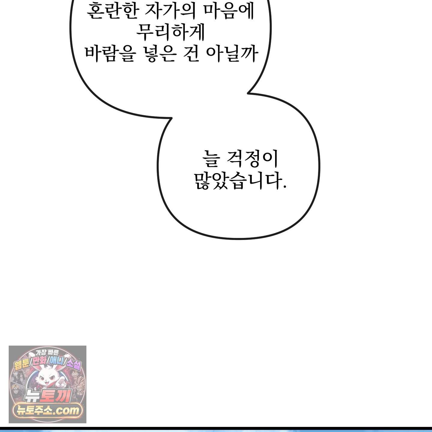 악작 64화 16