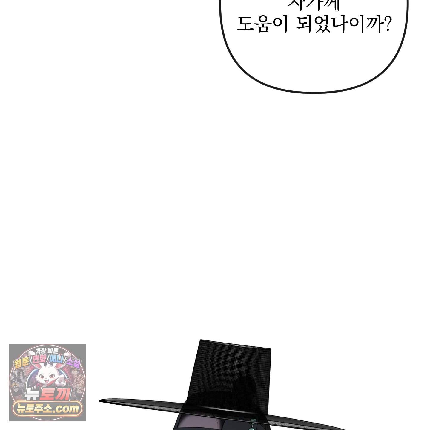 악작 64화 19