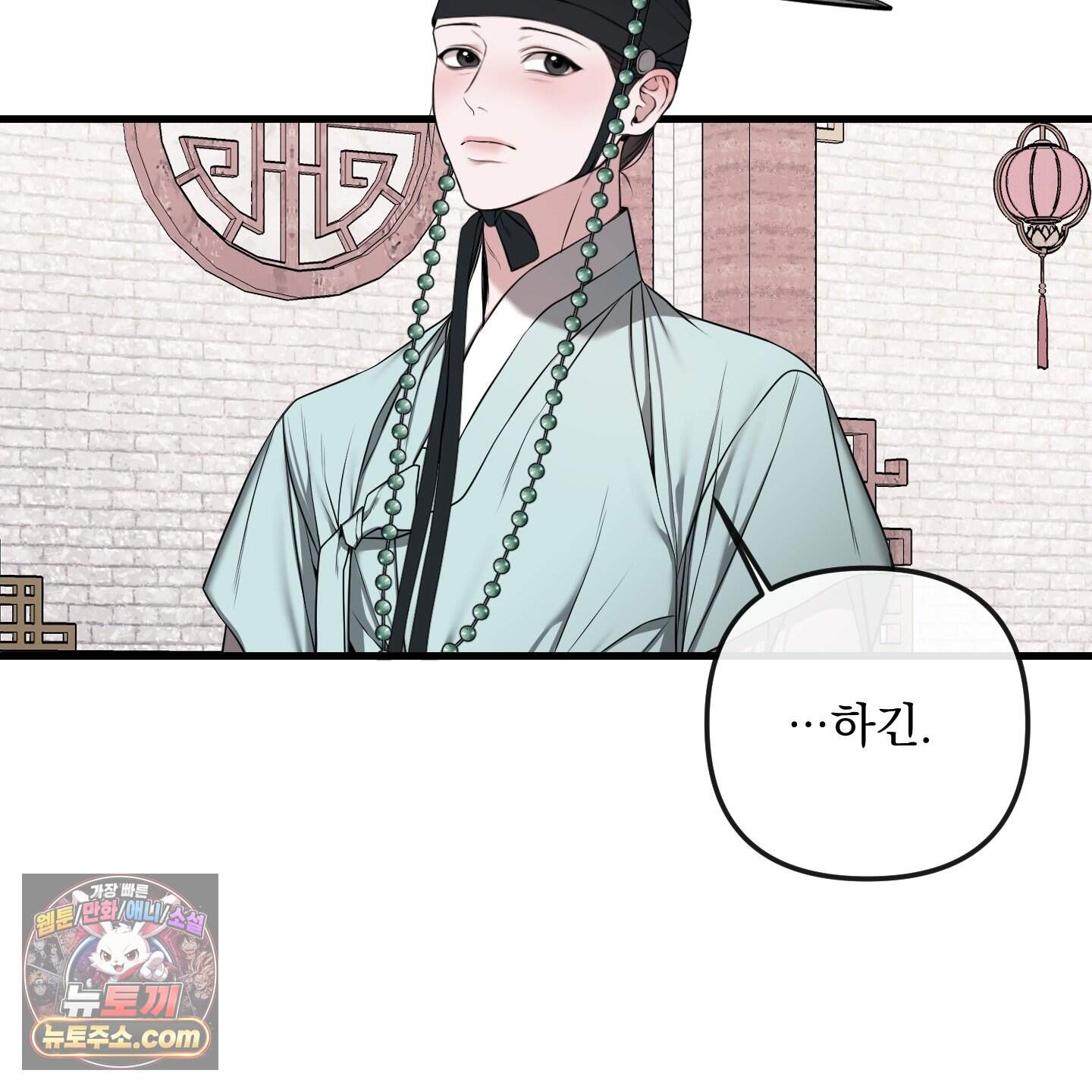 악작 64화 20