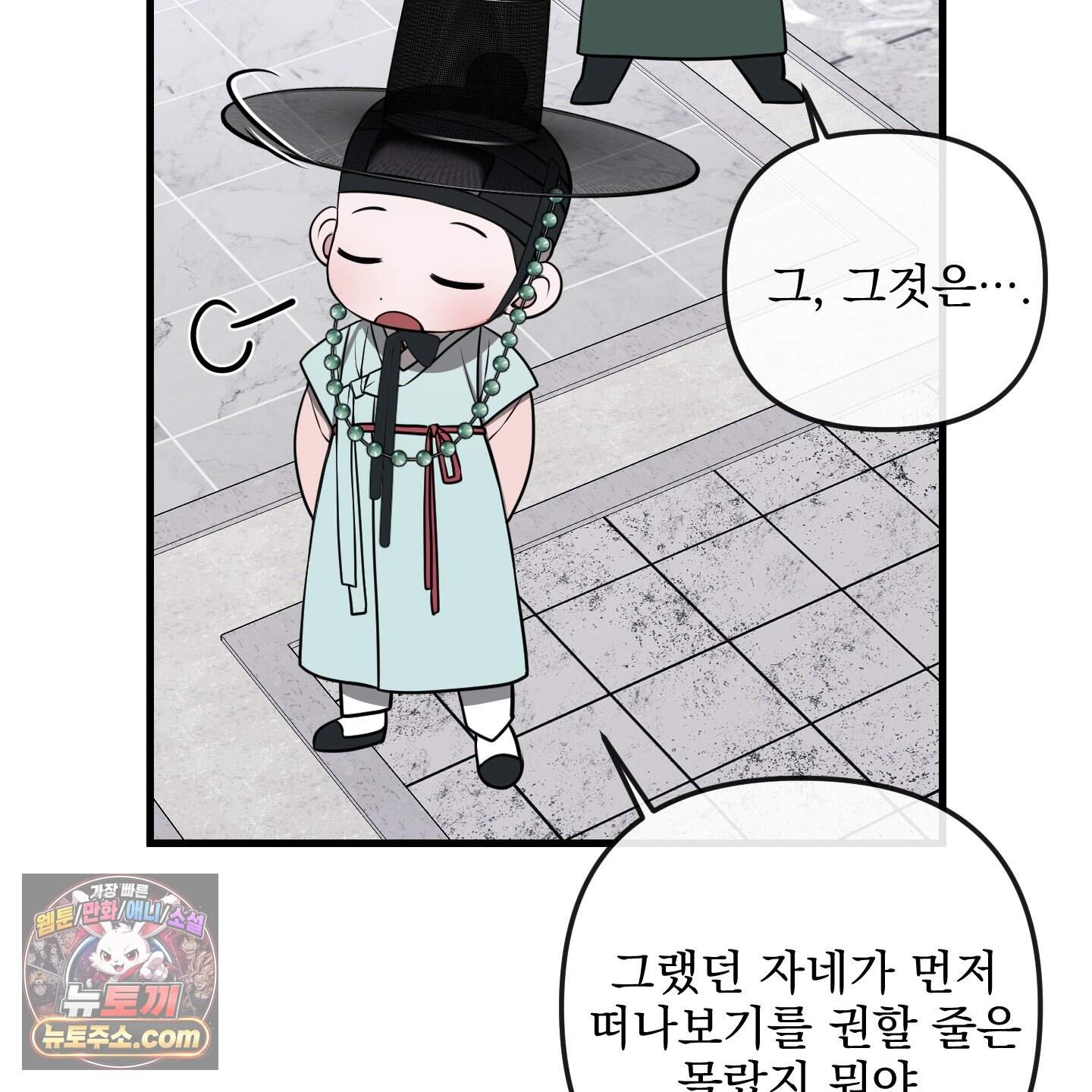 악작 64화 22