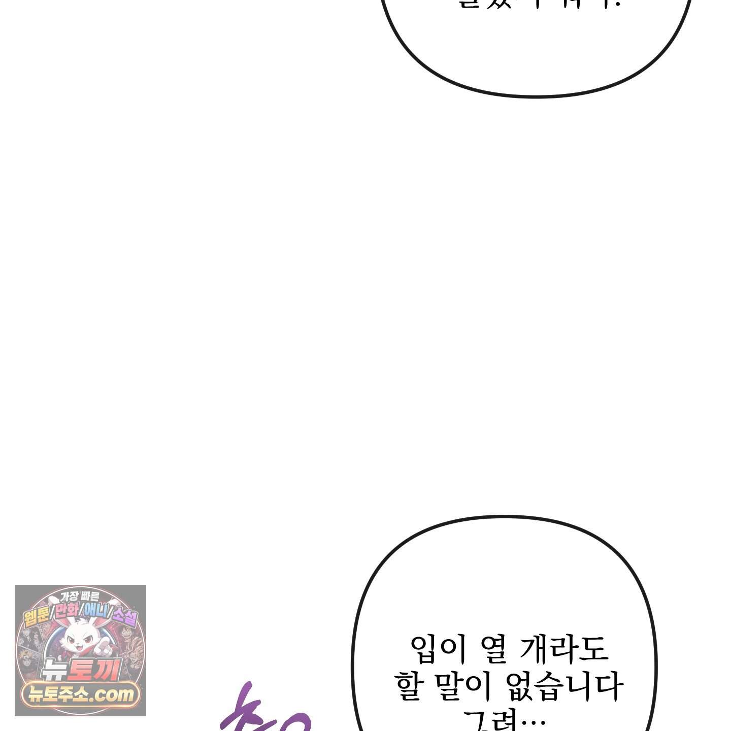 악작 64화 23