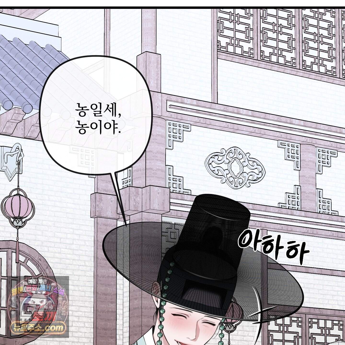악작 64화 25