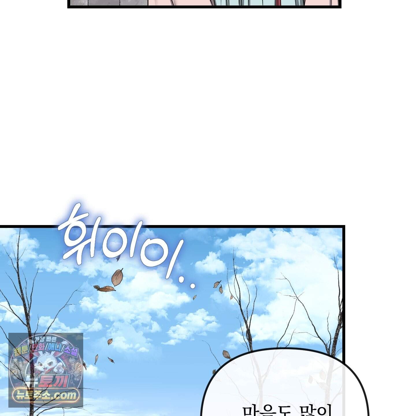 악작 64화 29