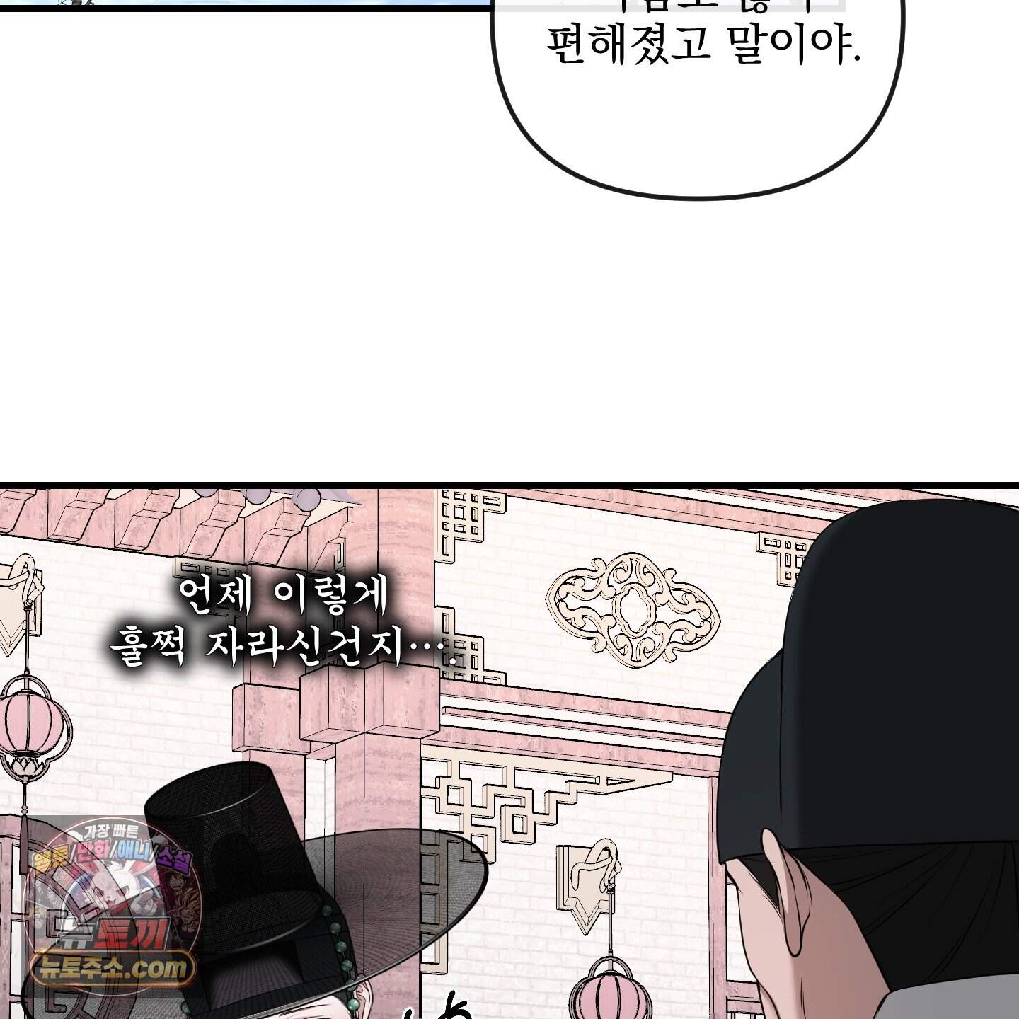 악작 64화 30