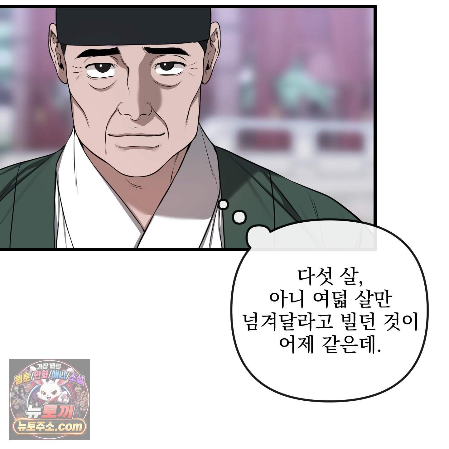 악작 64화 32