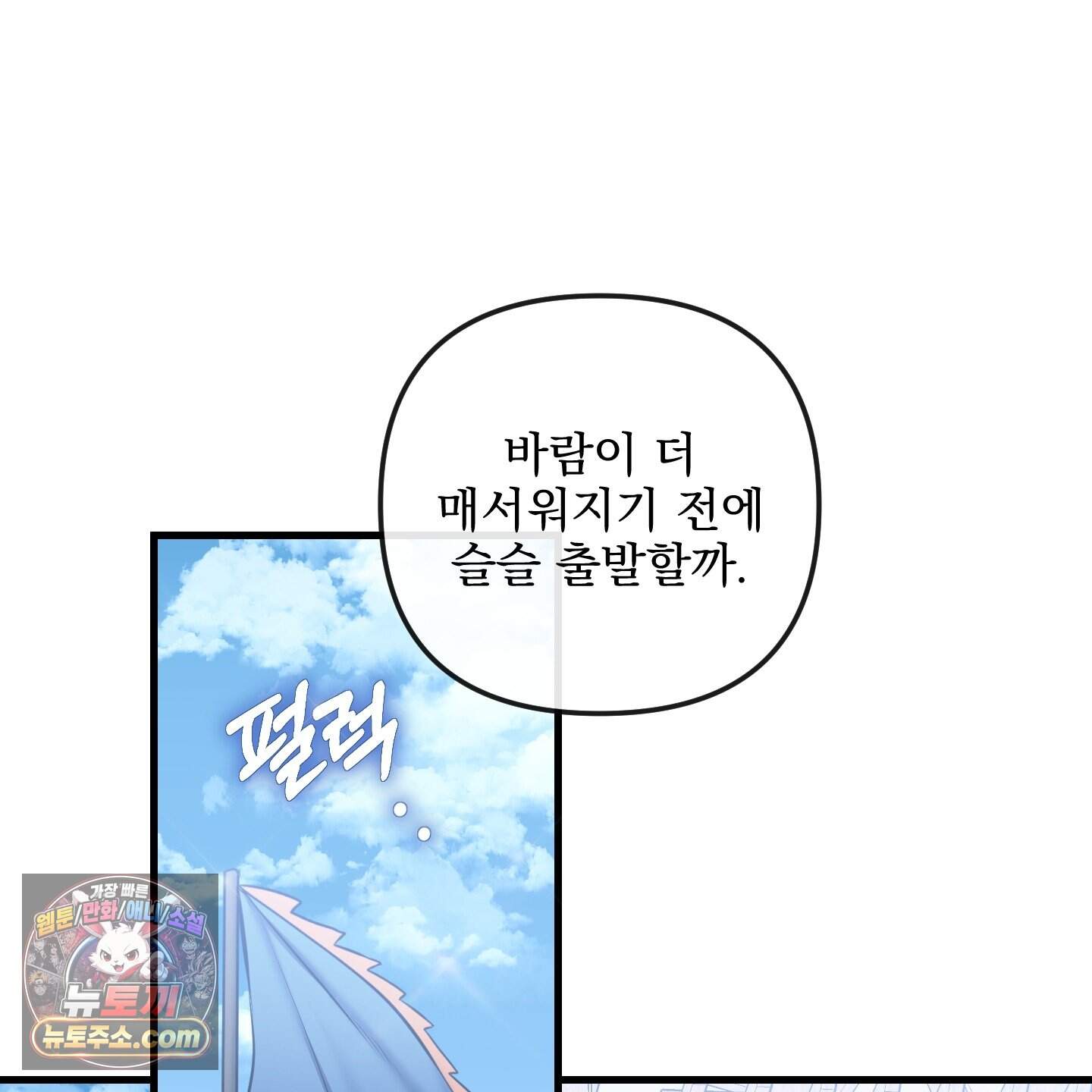악작 64화 33