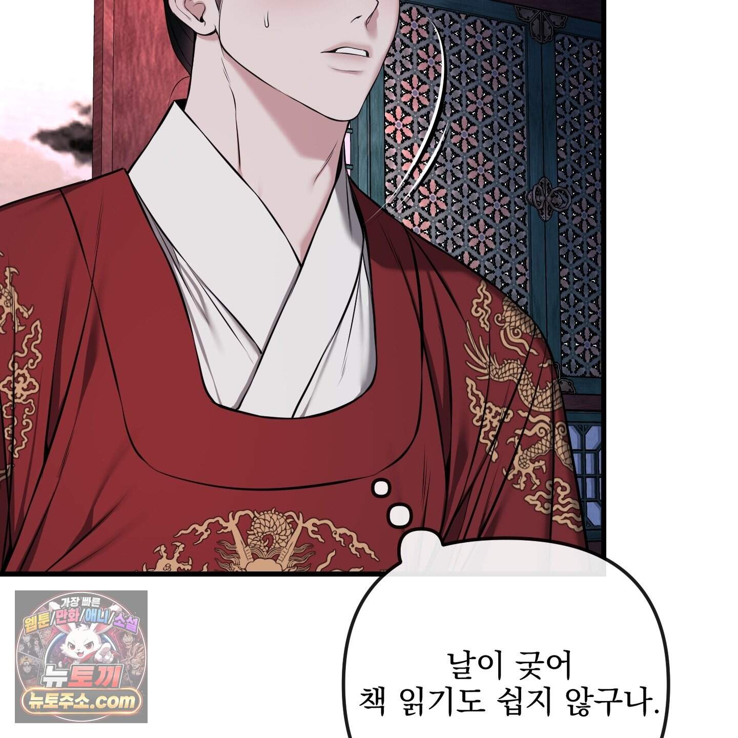 악작 64화 45