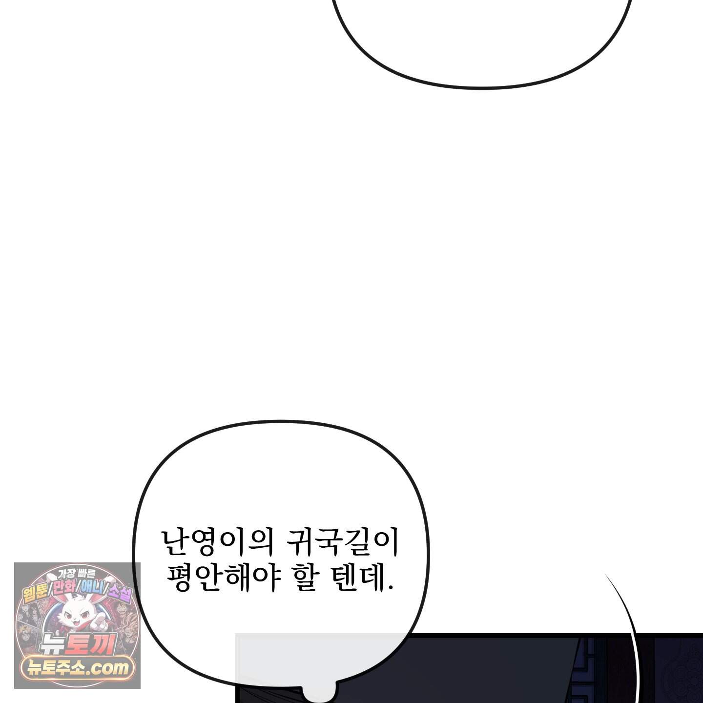 악작 64화 46