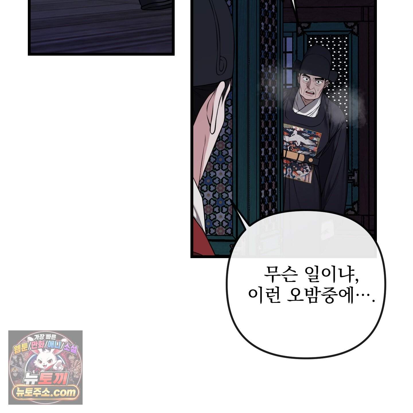 악작 64화 49