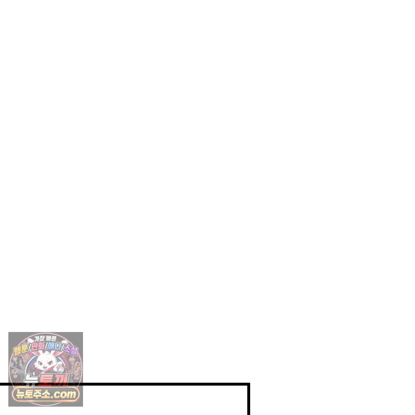 악작 64화 54