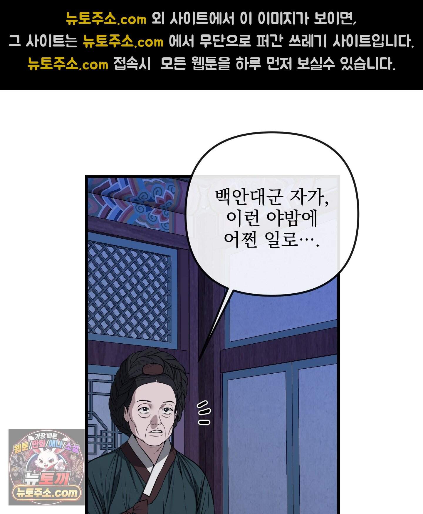악작 64화 59