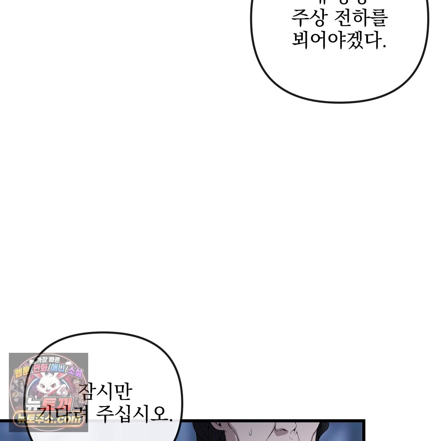 악작 64화 62