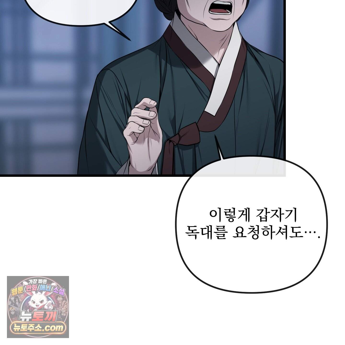 악작 64화 63