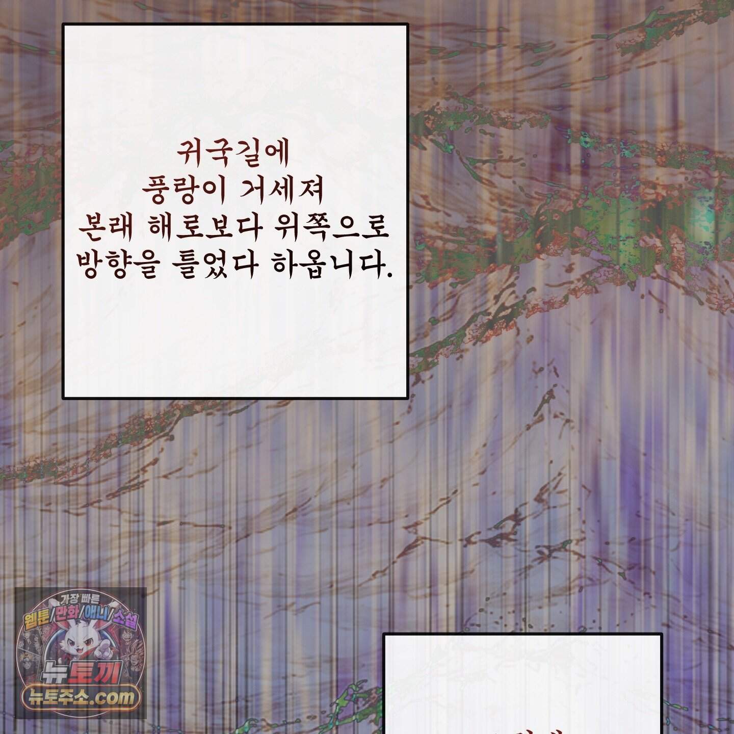 악작 64화 68