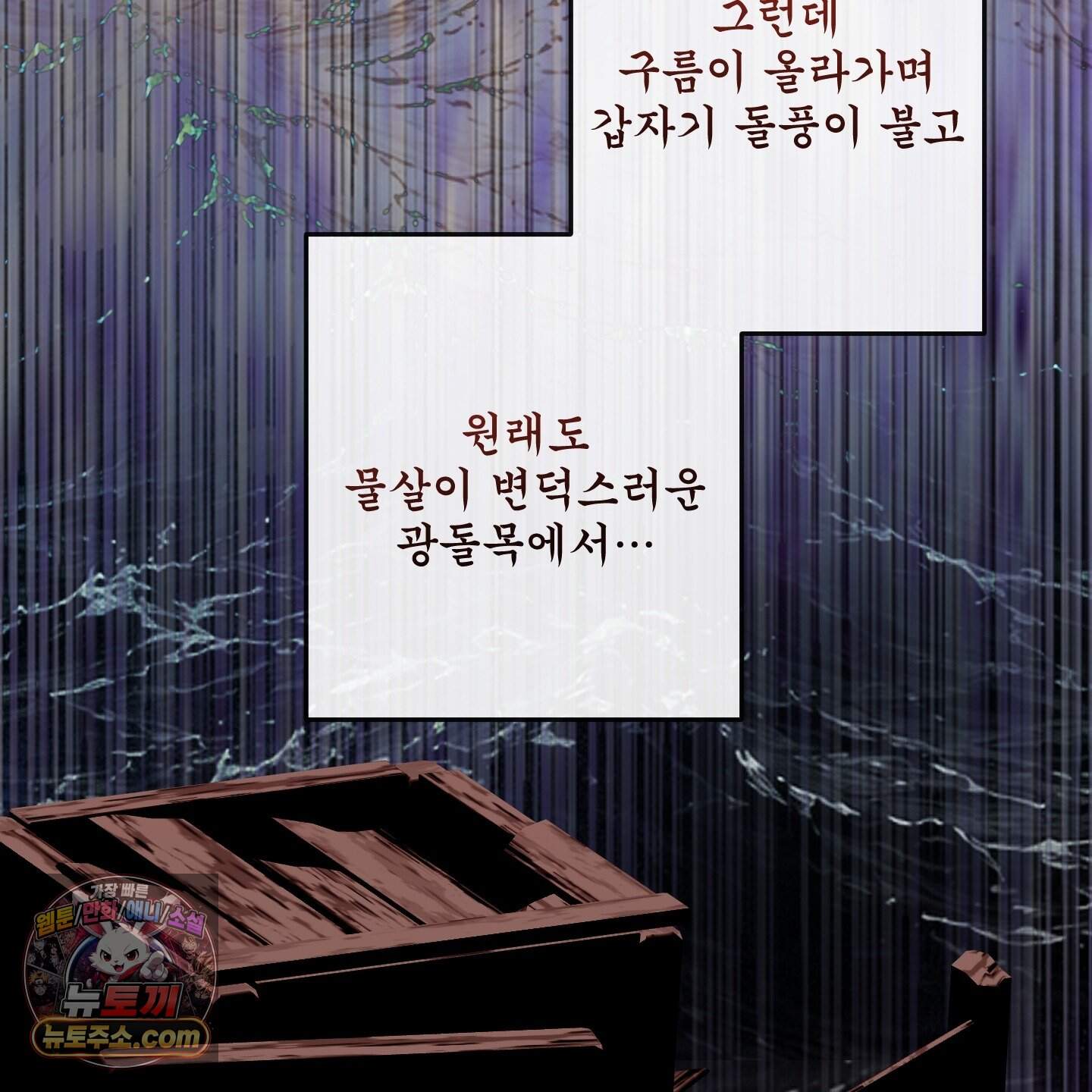 악작 64화 69