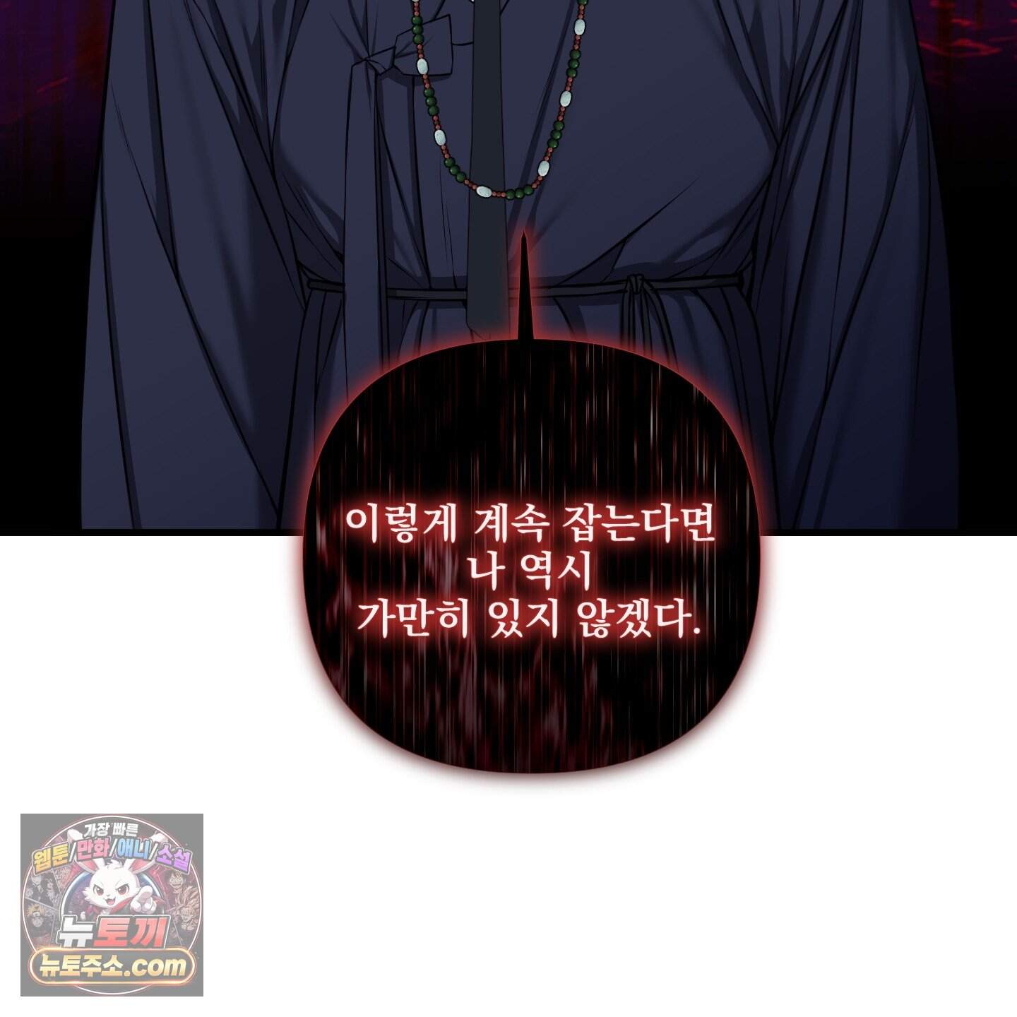 악작 64화 72