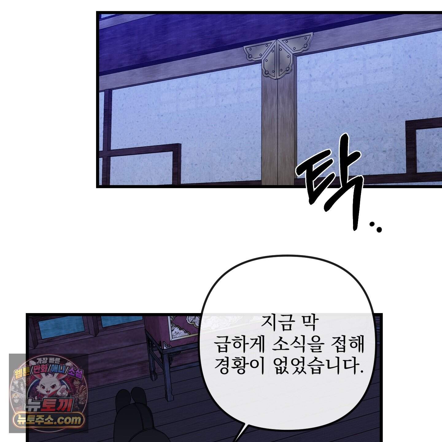 악작 64화 77