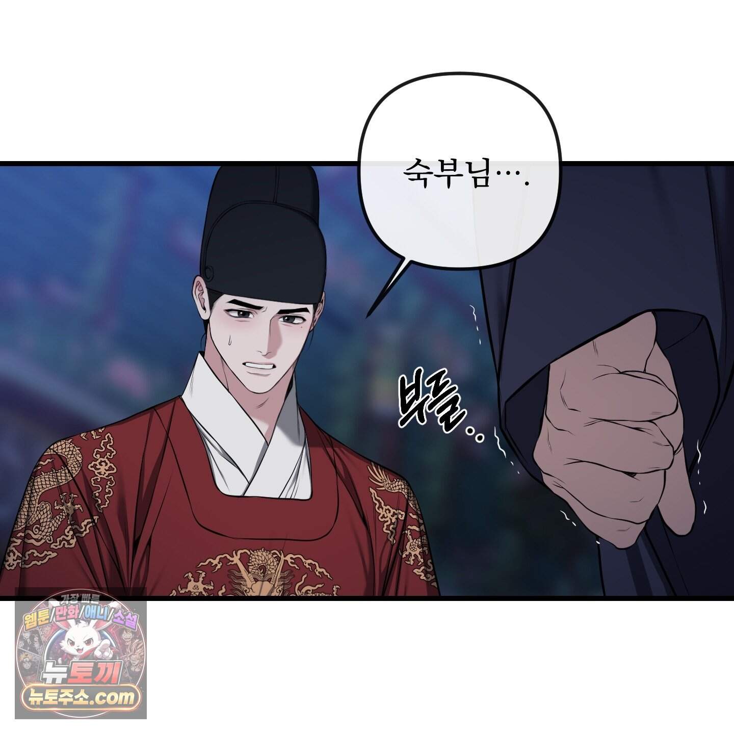 악작 64화 81