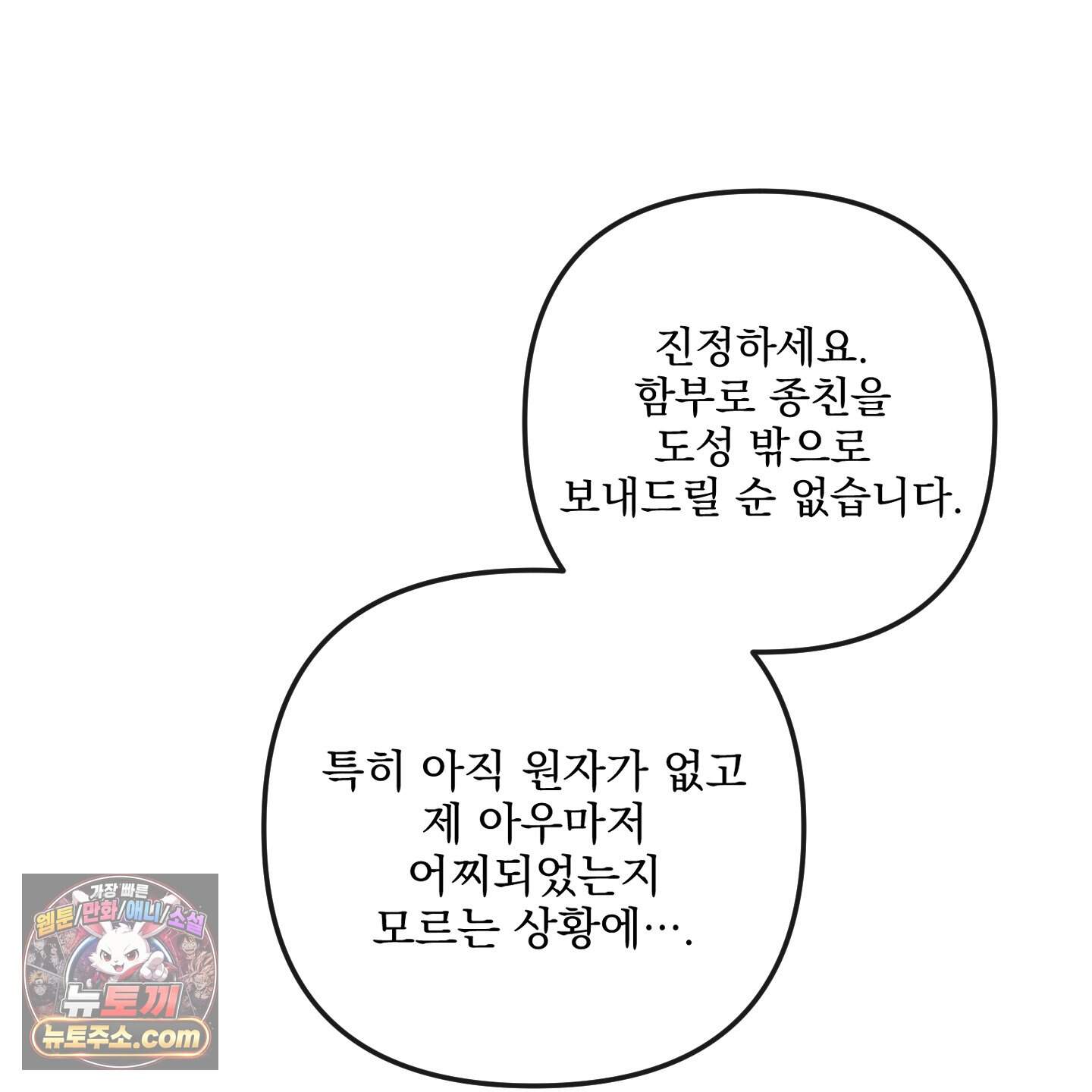 악작 64화 82