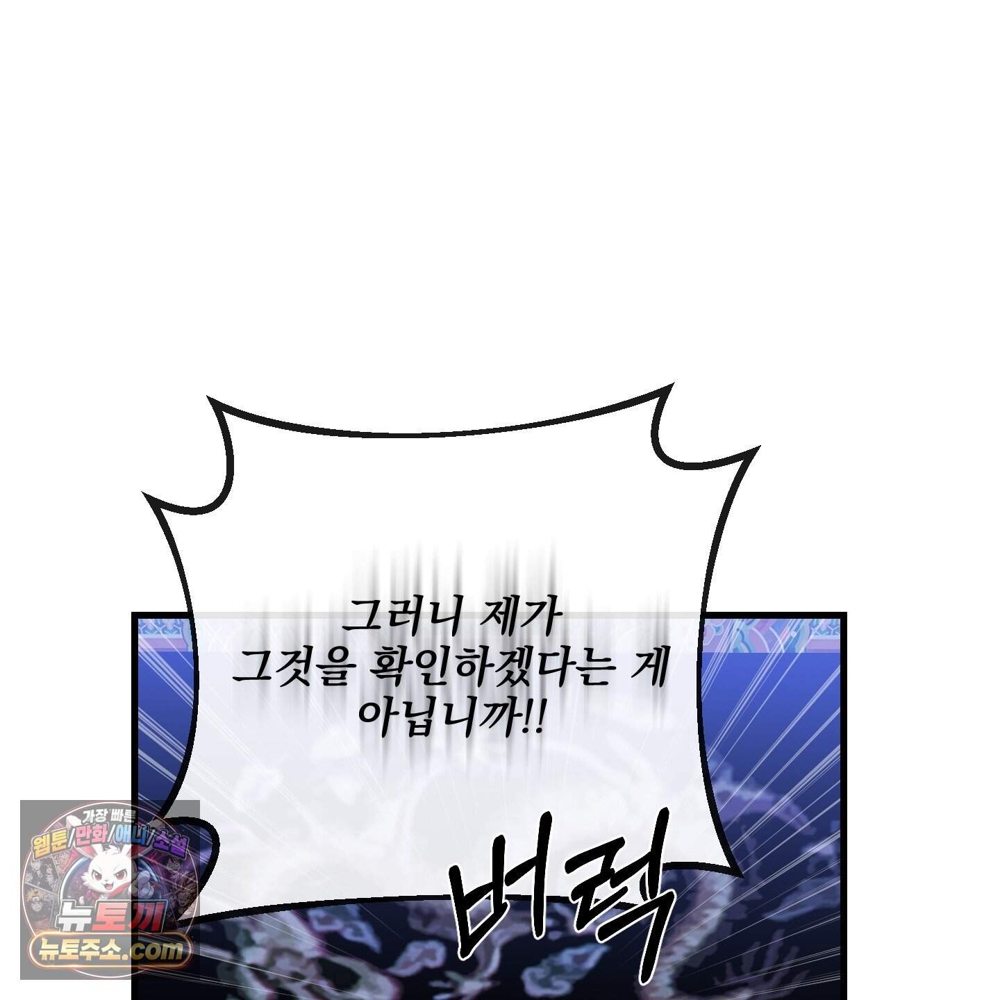 악작 64화 83