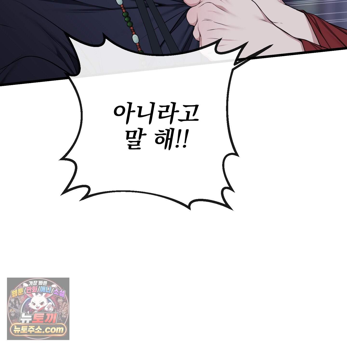 악작 64화 97