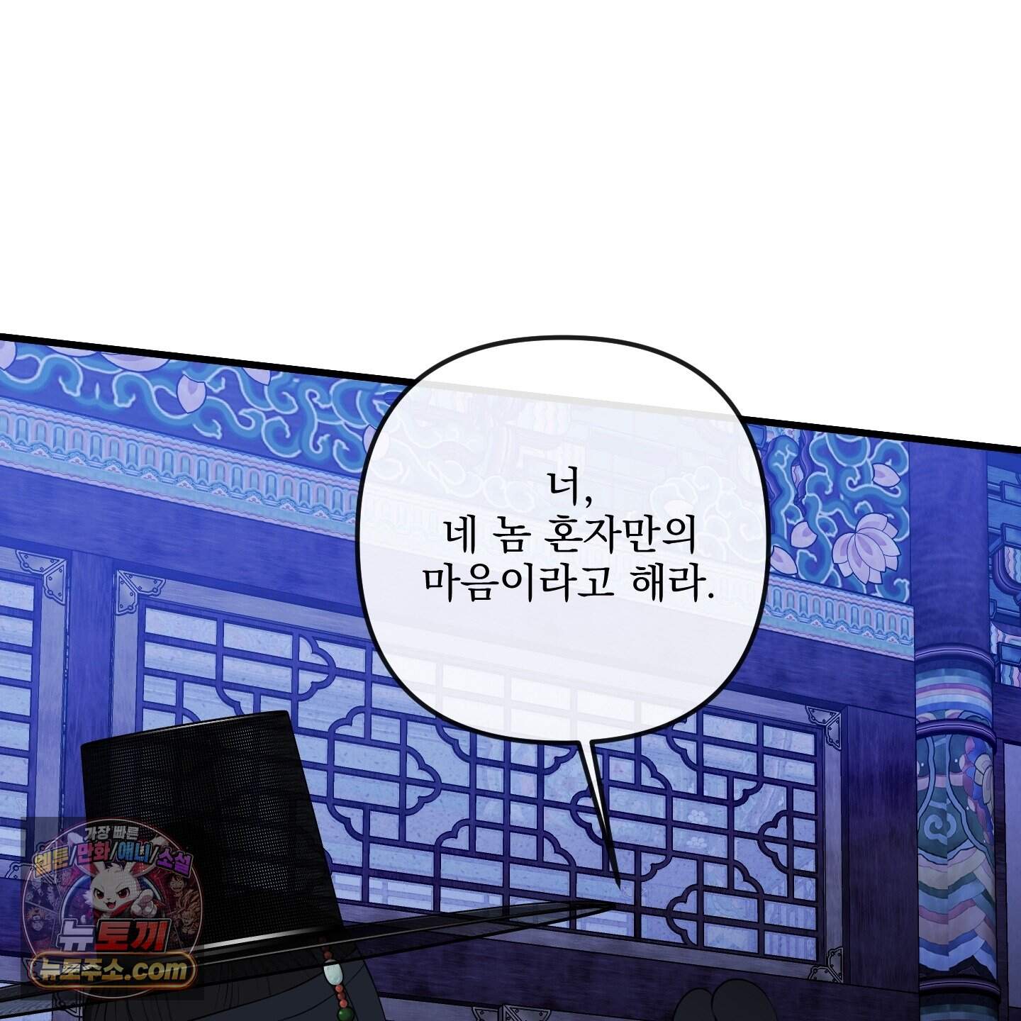 악작 64화 98