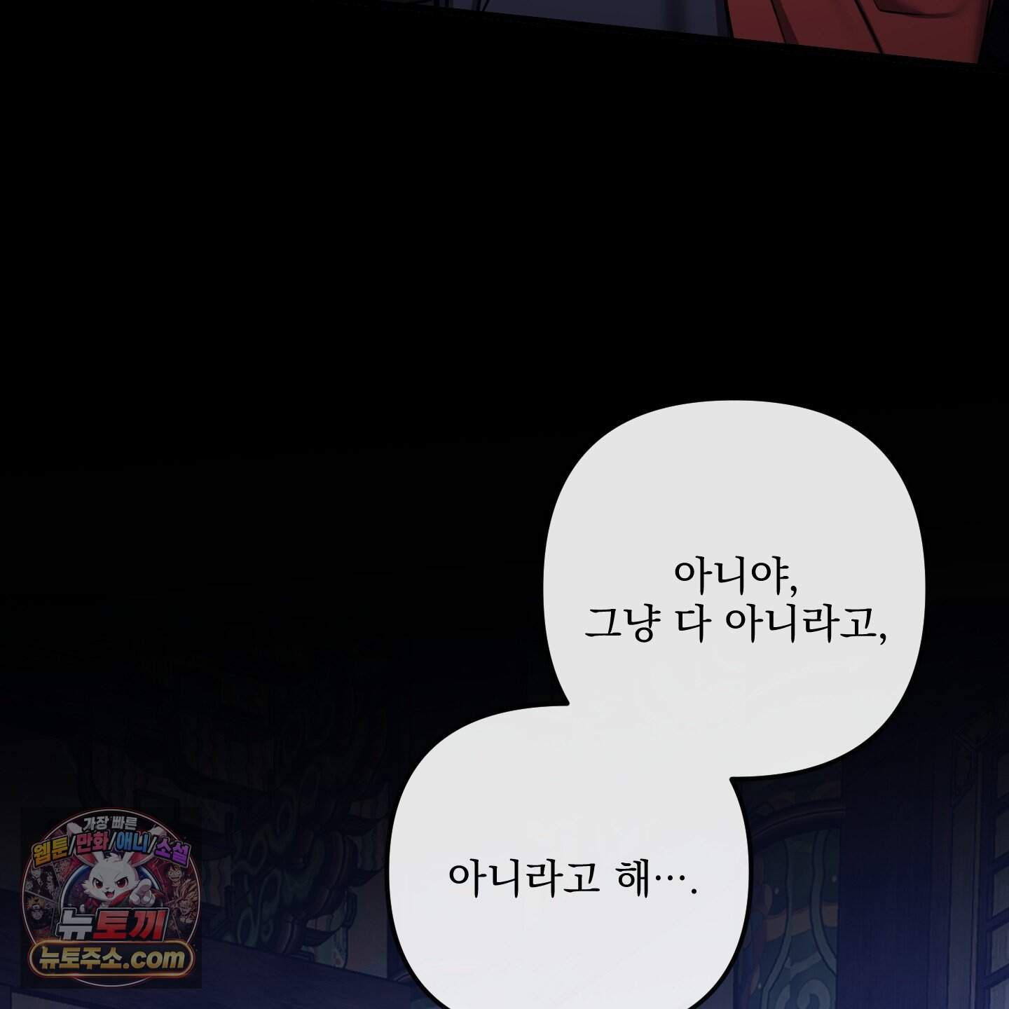 악작 64화 100