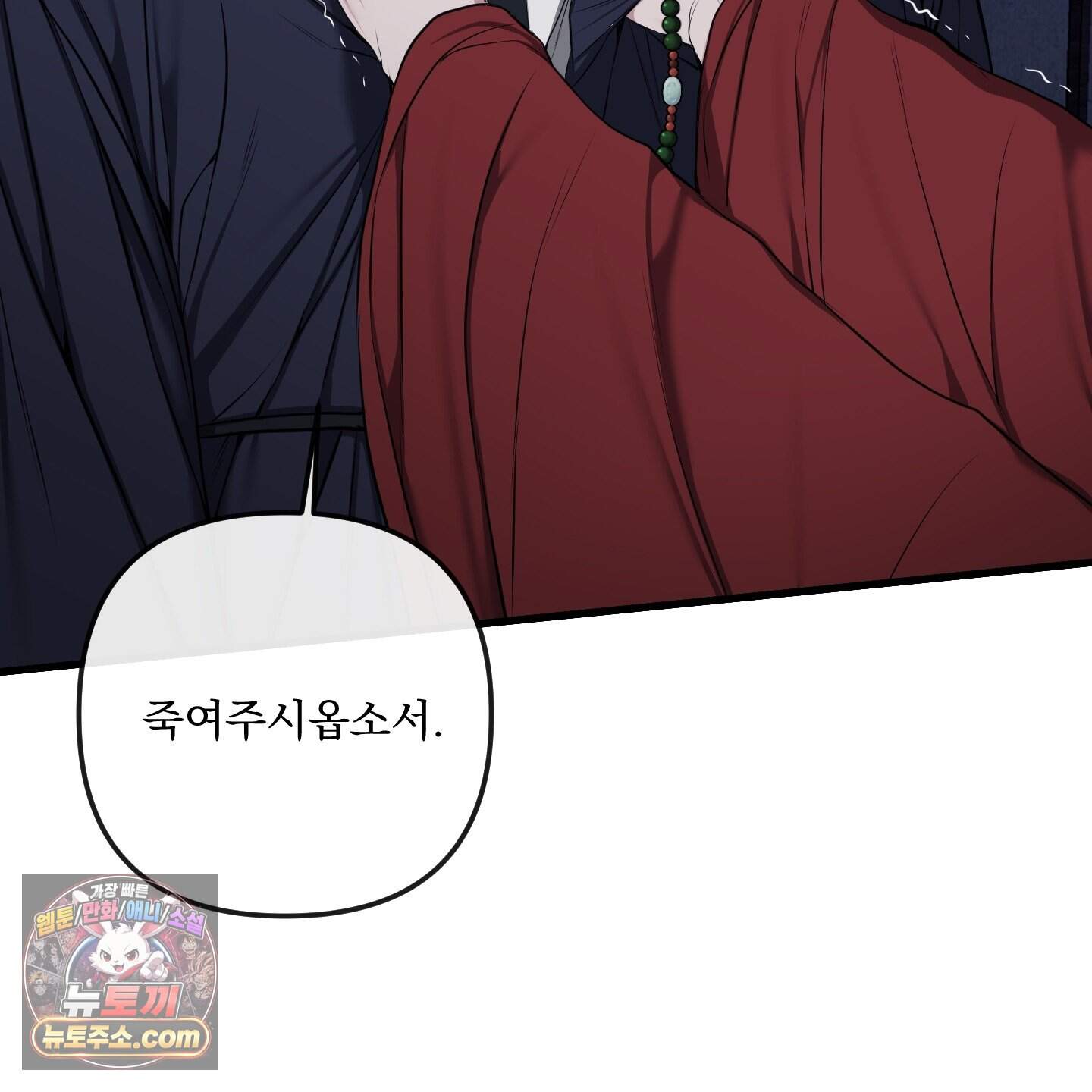 악작 64화 102