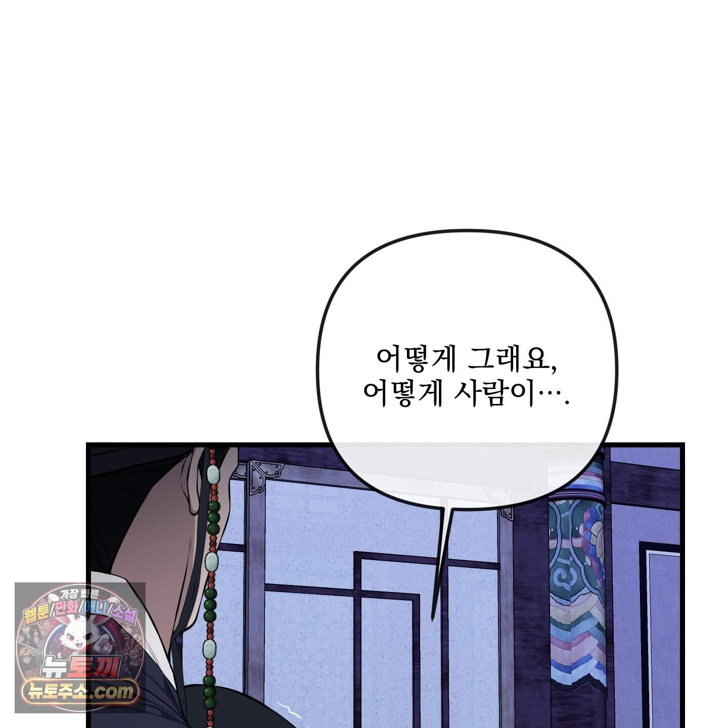 악작 64화 103