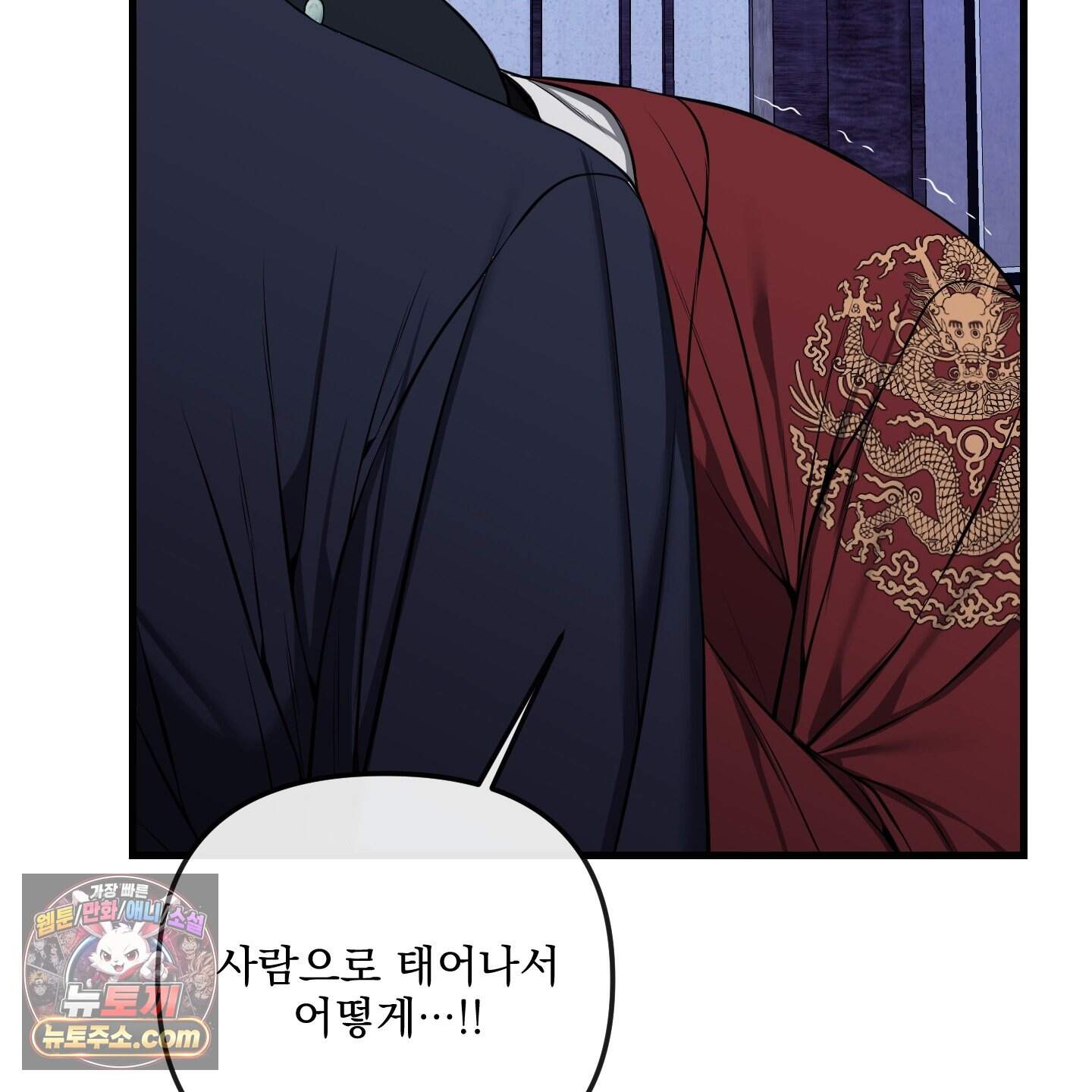 악작 64화 104