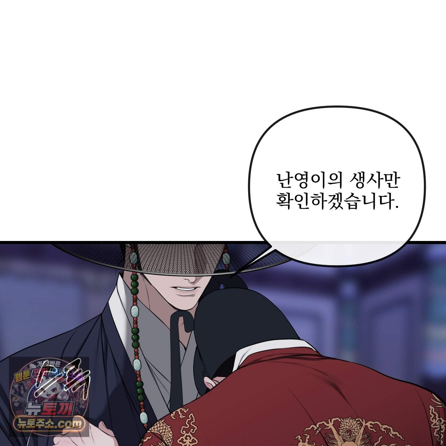 악작 64화 106