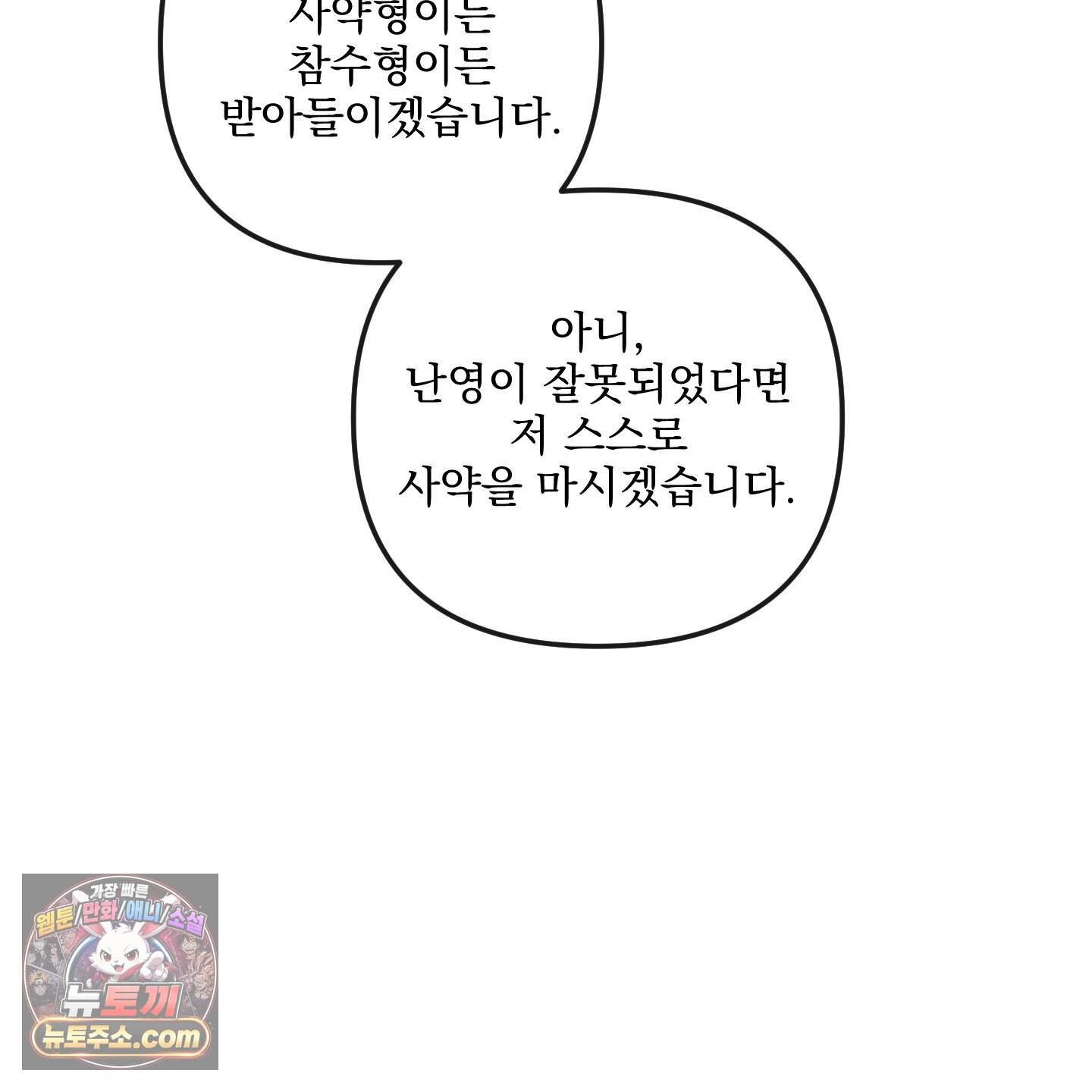 악작 64화 108