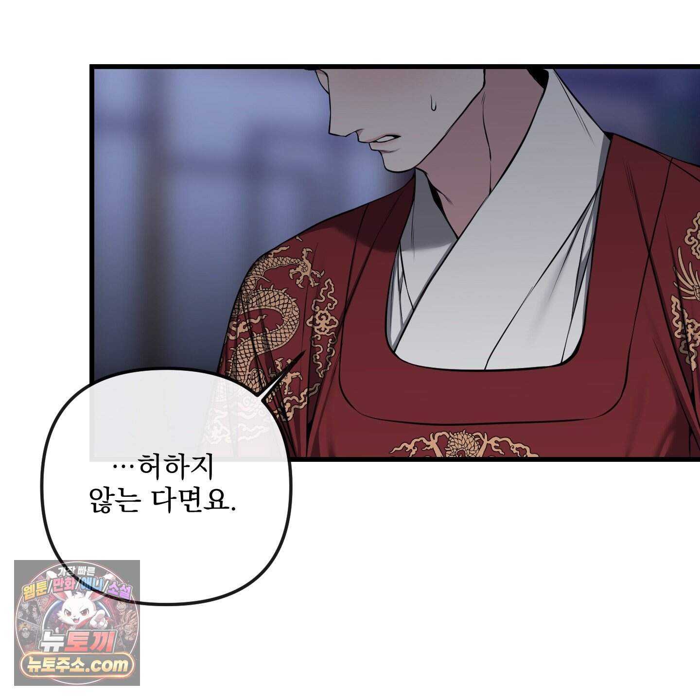 악작 64화 109