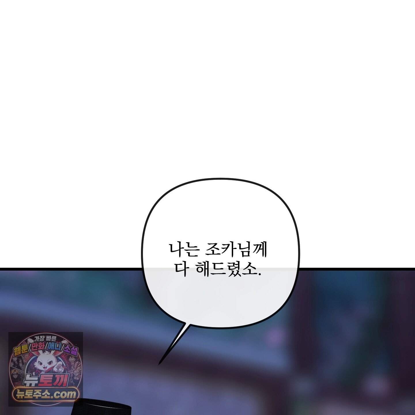 악작 64화 110