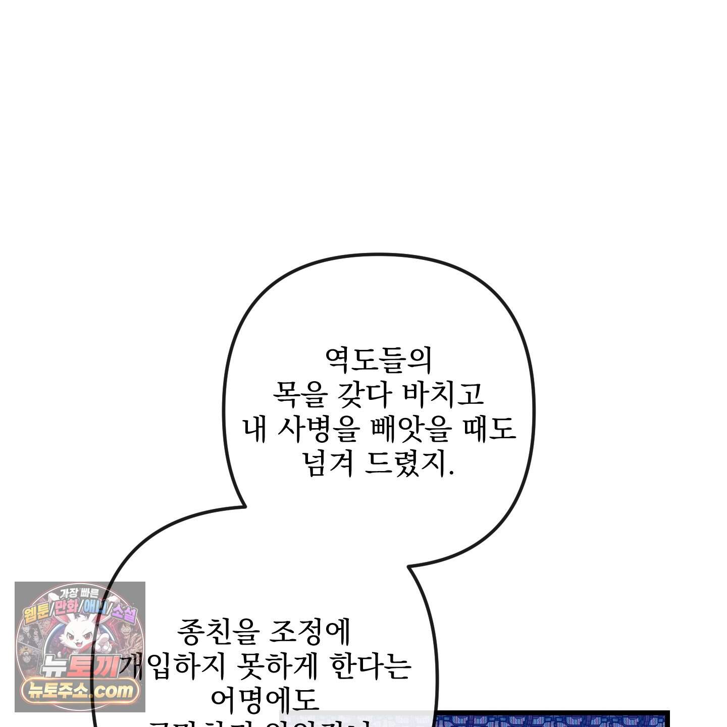 악작 64화 112