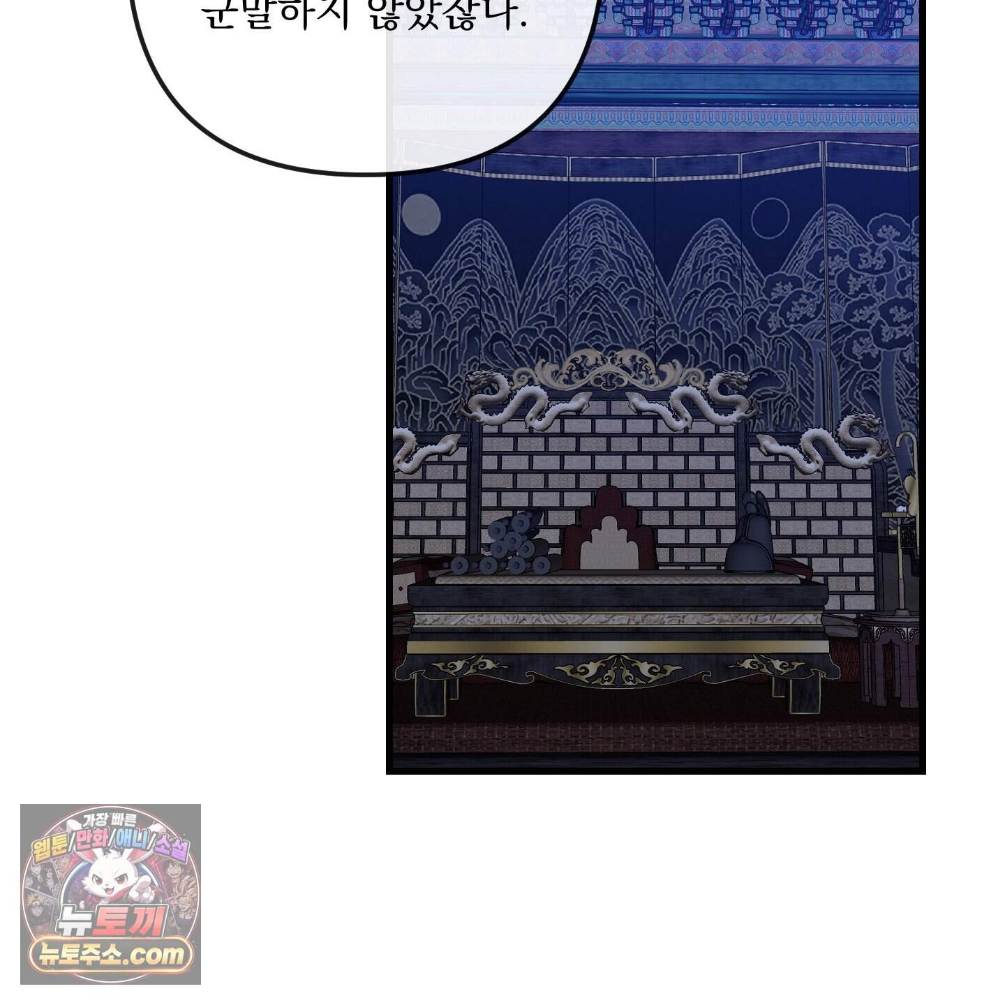 악작 64화 113