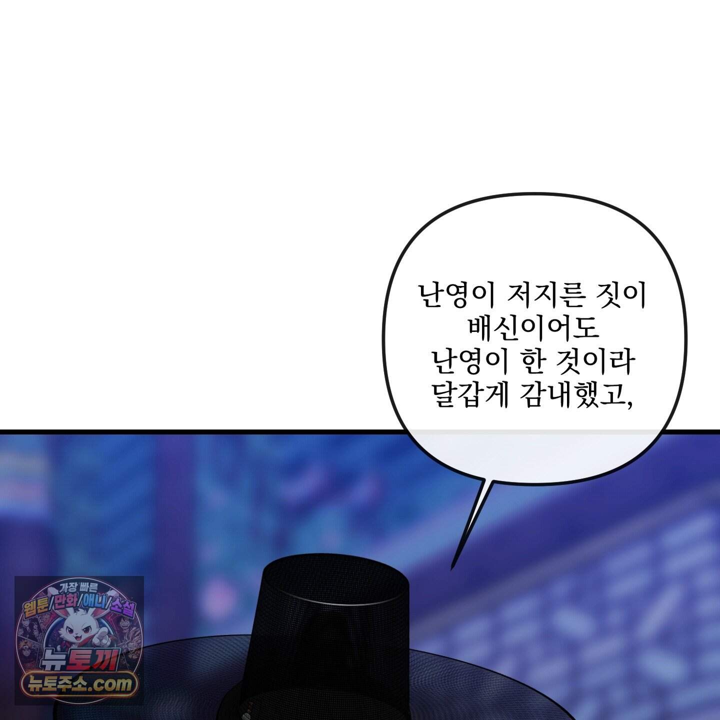 악작 64화 114