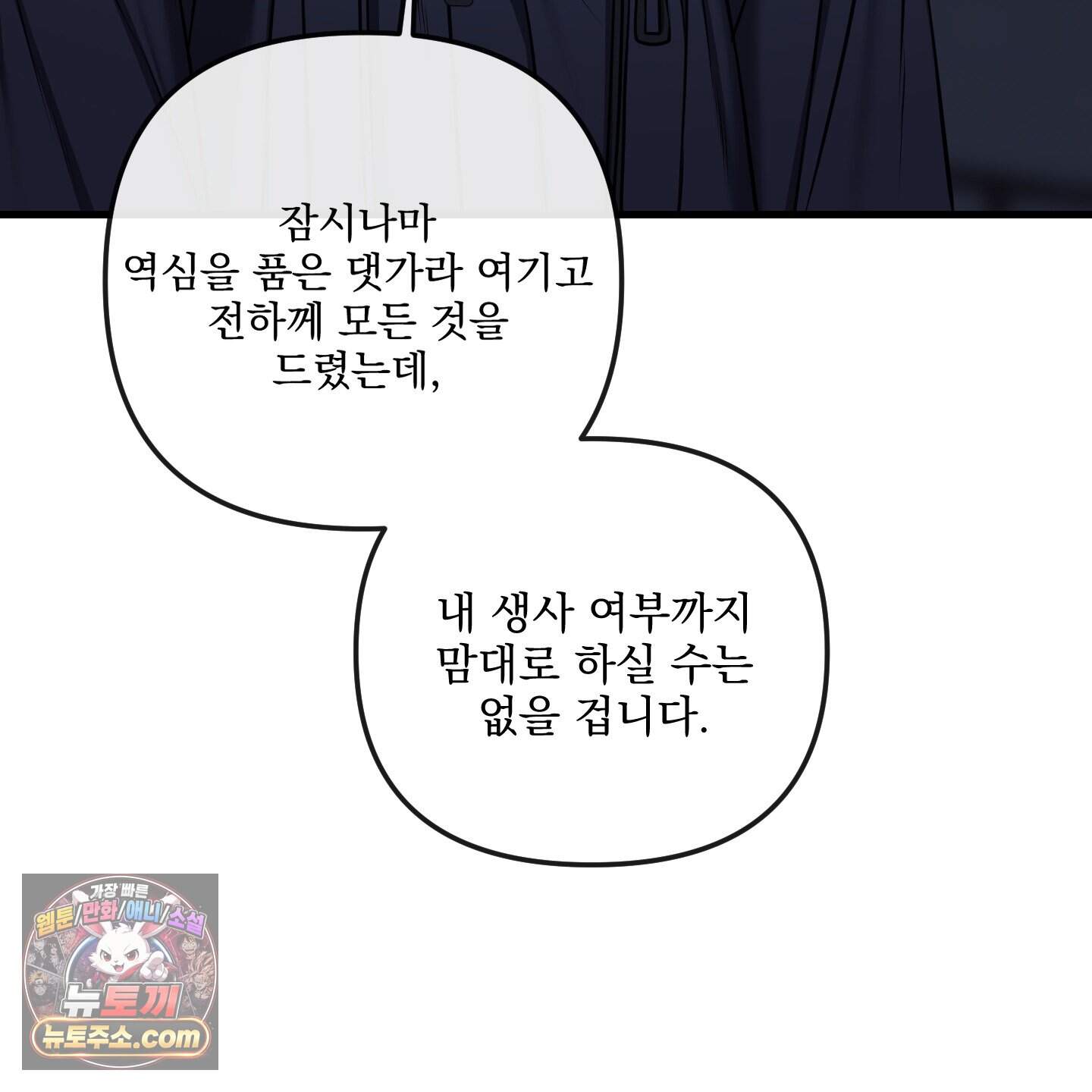 악작 64화 116
