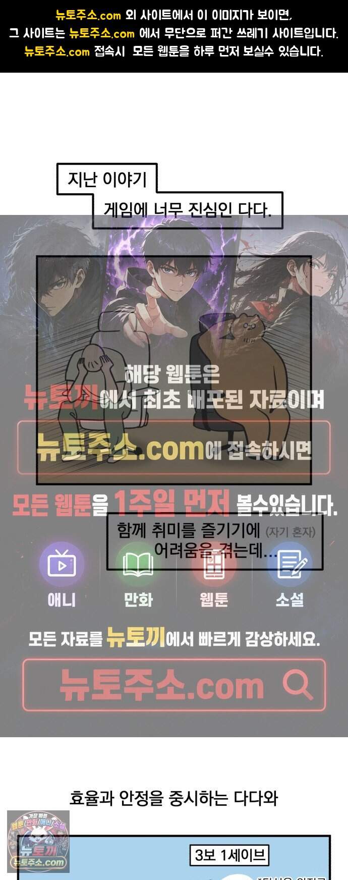 커플이상 부부미만 27화 - 게이머와 사는 법(2) 1