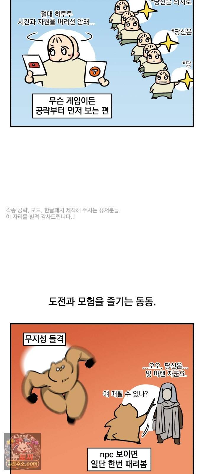 커플이상 부부미만 27화 - 게이머와 사는 법(2) 2