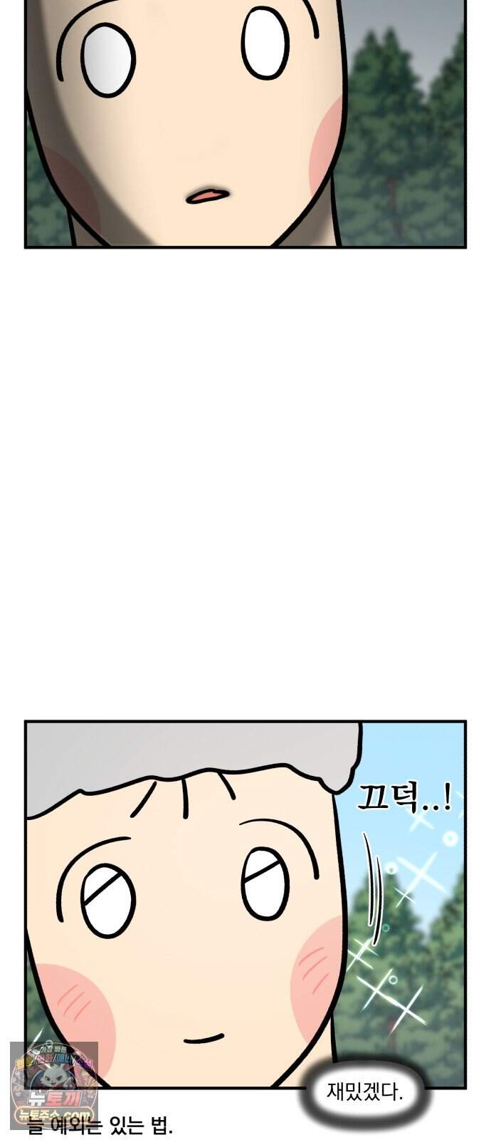 커플이상 부부미만 27화 - 게이머와 사는 법(2) 5