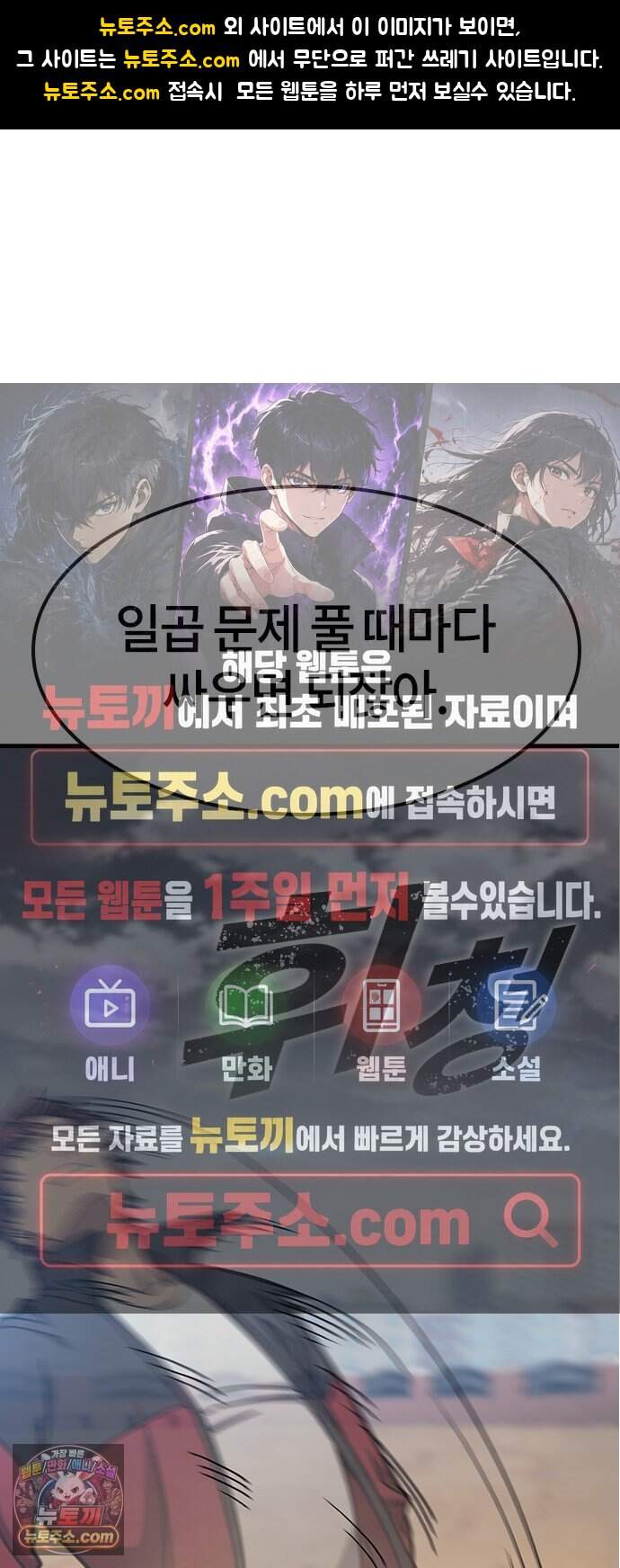 싸움 1티어 과외 쌤 구하기 5화 1