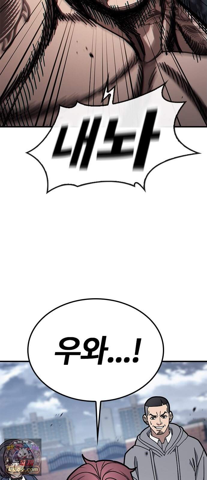 싸움 1티어 과외 쌤 구하기 5화 5