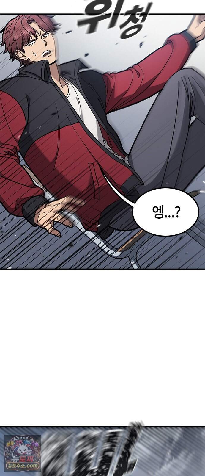 싸움 1티어 과외 쌤 구하기 5화 12